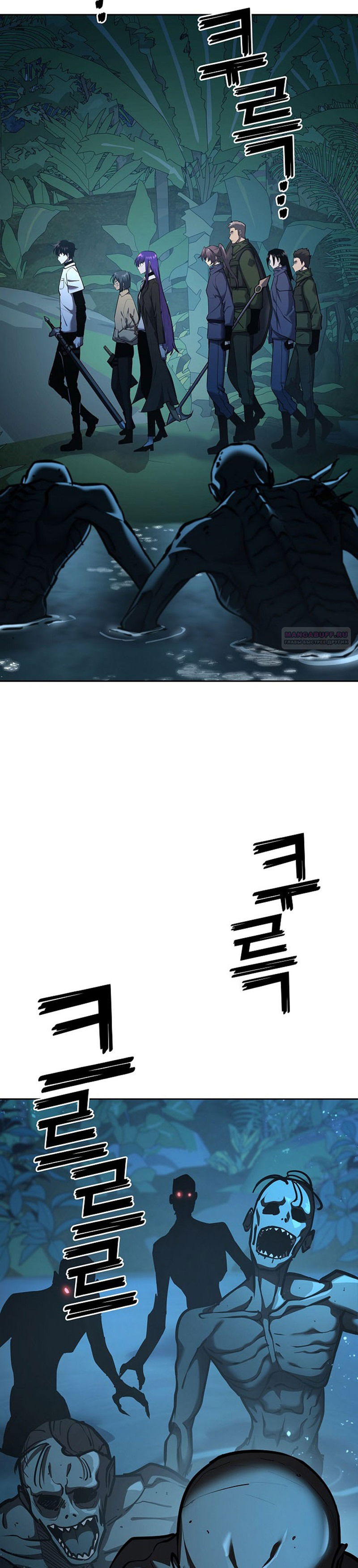 Манга Бог Меча из разрушенного мира - Глава 30 Страница 6