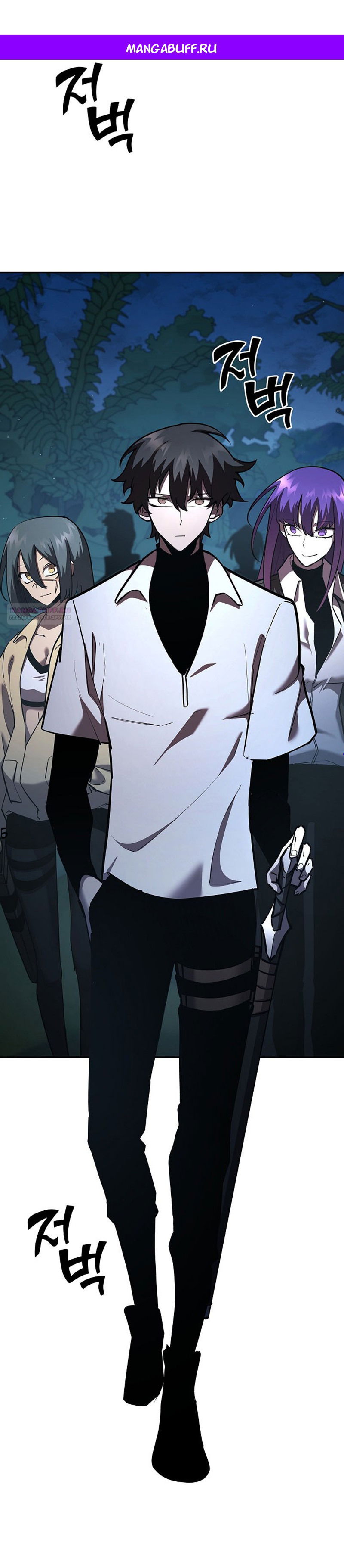 Манга Бог Меча из разрушенного мира - Глава 30 Страница 1