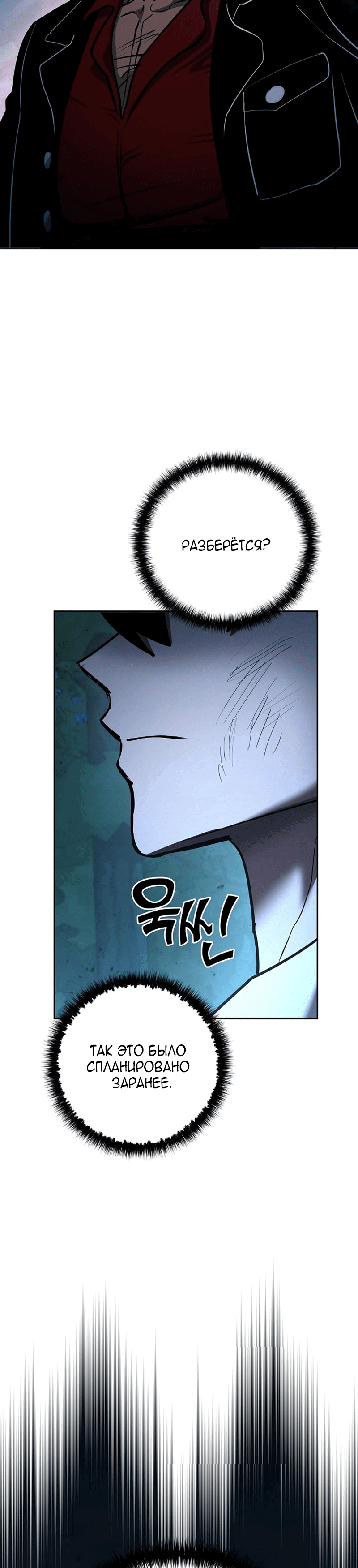 Манга Бог Меча из разрушенного мира - Глава 30 Страница 43