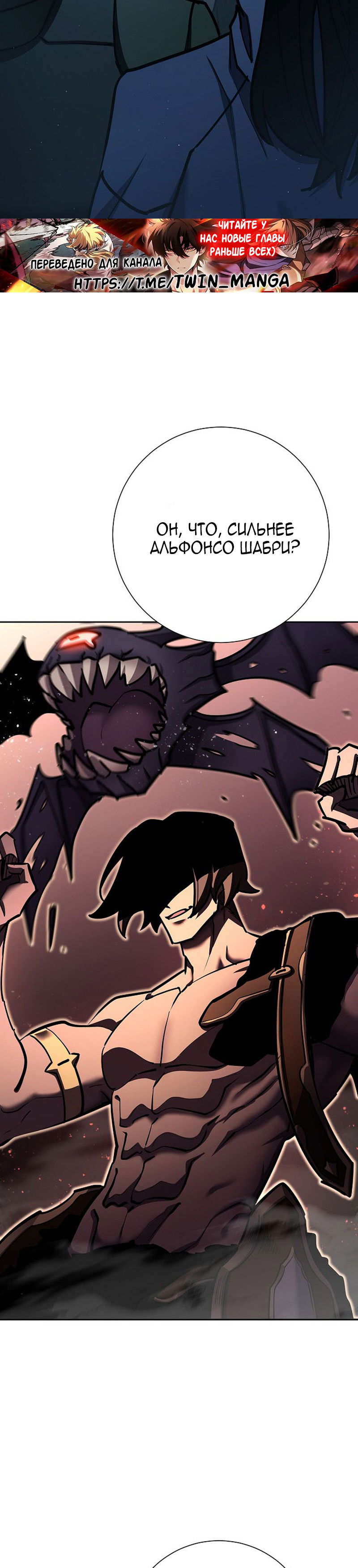 Манга Бог Меча из разрушенного мира - Глава 30 Страница 4