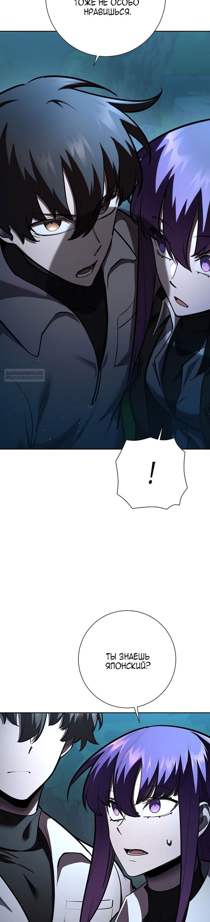 Манга Бог Меча из разрушенного мира - Глава 30 Страница 30