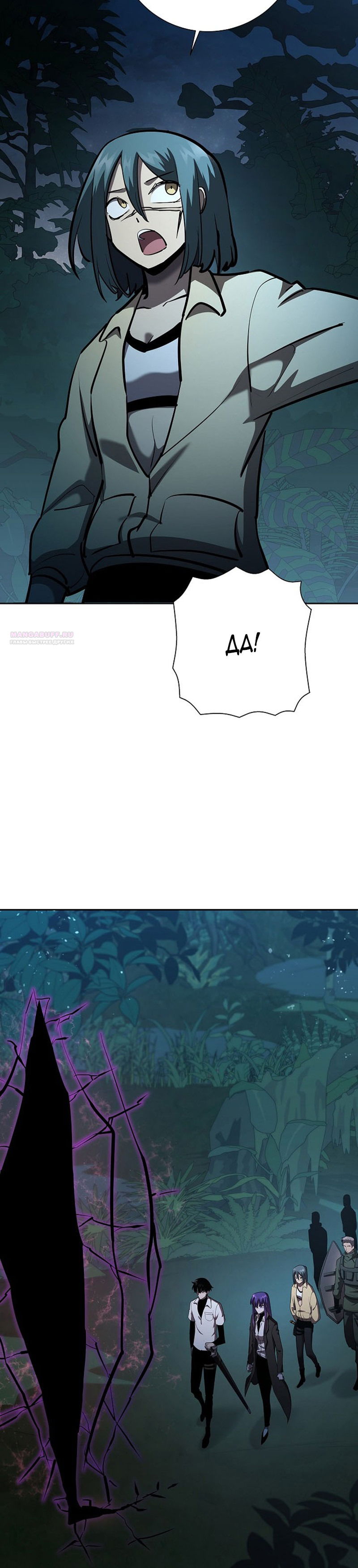 Манга Бог Меча из разрушенного мира - Глава 30 Страница 22