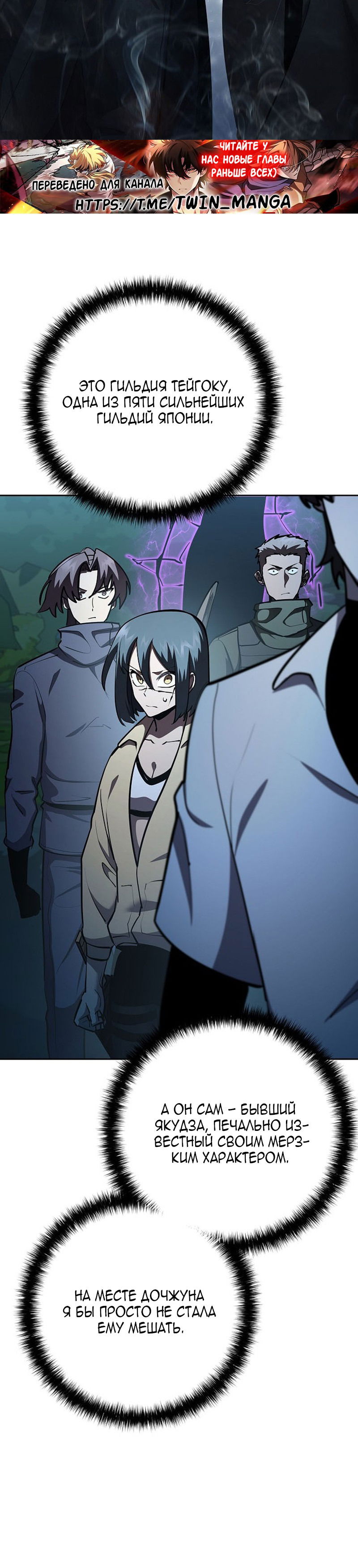 Манга Бог Меча из разрушенного мира - Глава 30 Страница 35
