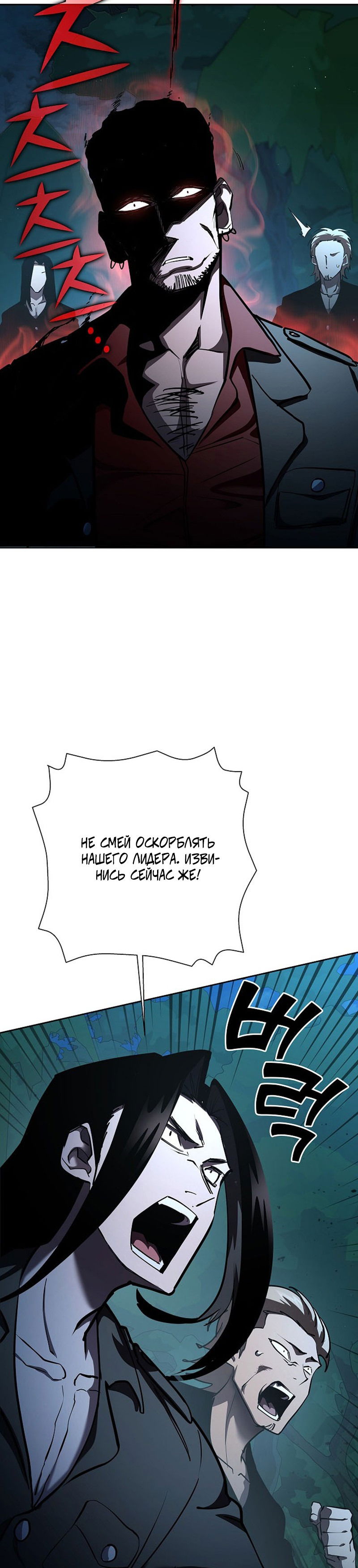 Манга Бог Меча из разрушенного мира - Глава 30 Страница 32