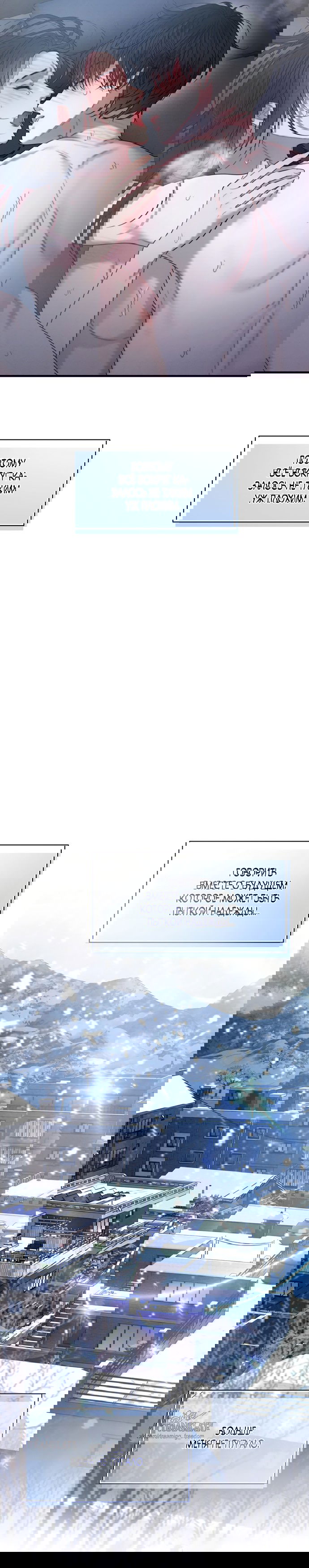 Манга Ржавая клетка - Глава 20 Страница 41