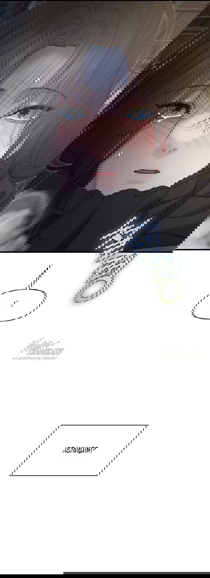 Манга Ржавая клетка - Глава 20 Страница 2