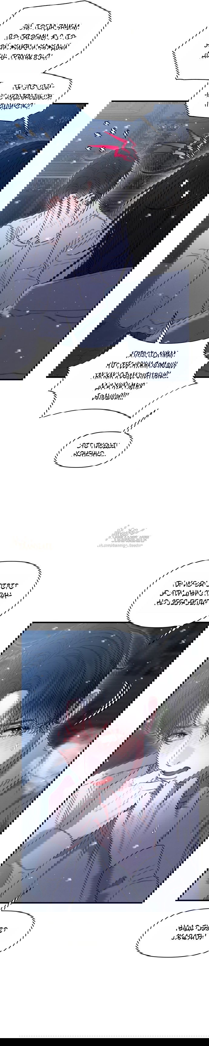 Манга Ржавая клетка - Глава 20 Страница 33