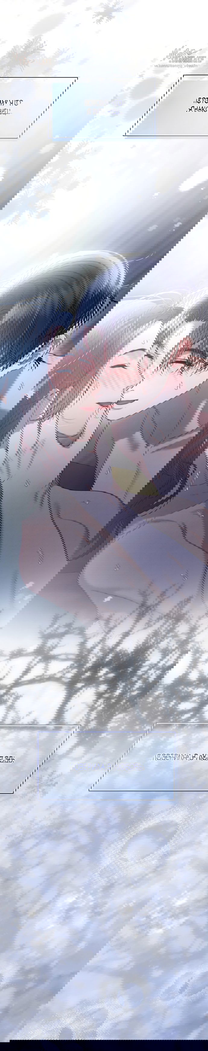 Манга Ржавая клетка - Глава 20 Страница 42