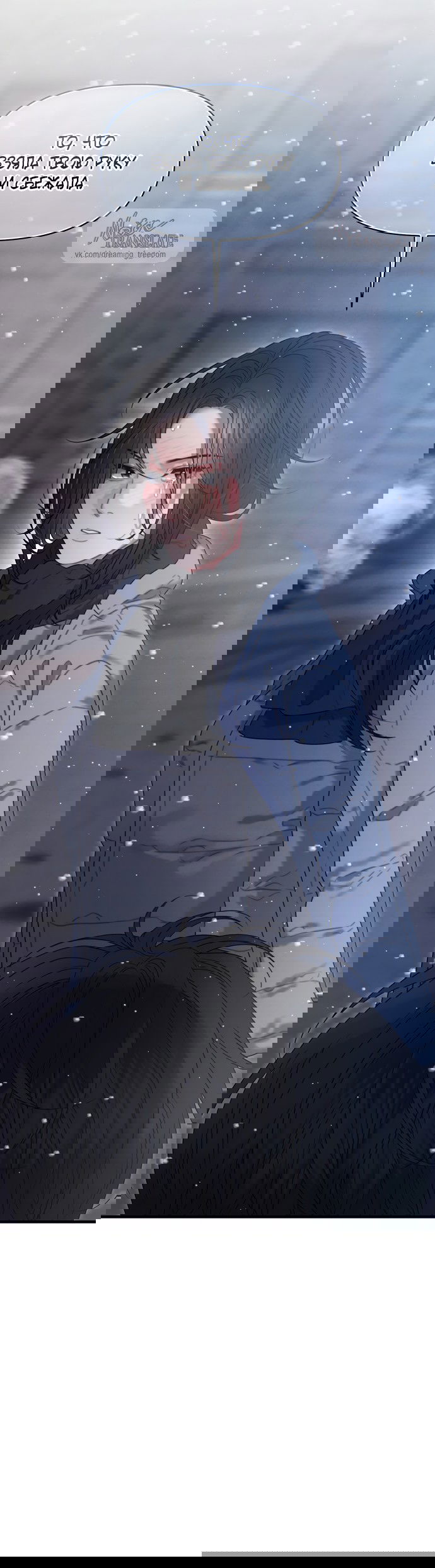 Манга Ржавая клетка - Глава 20 Страница 25