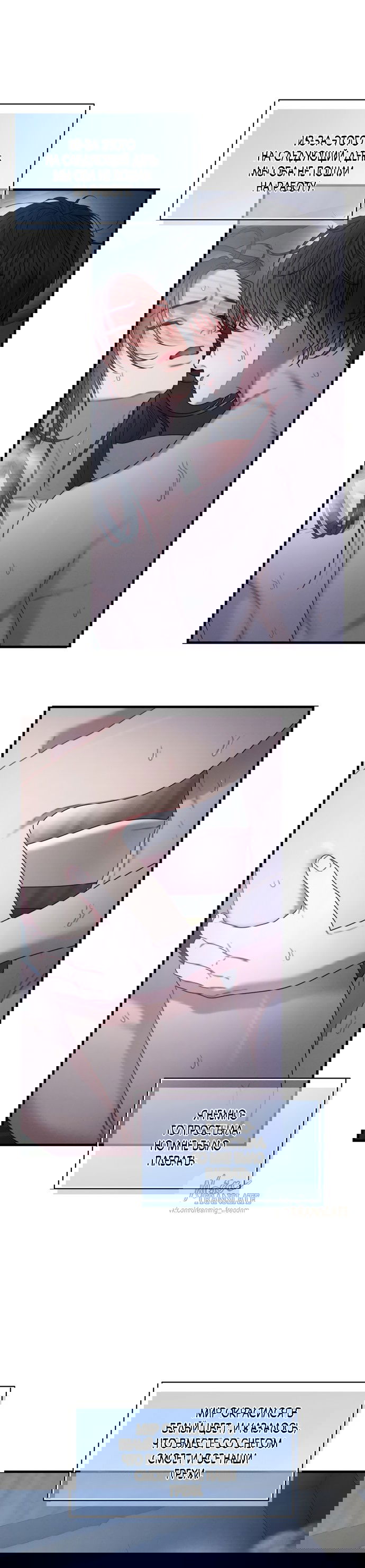 Манга Ржавая клетка - Глава 20 Страница 40