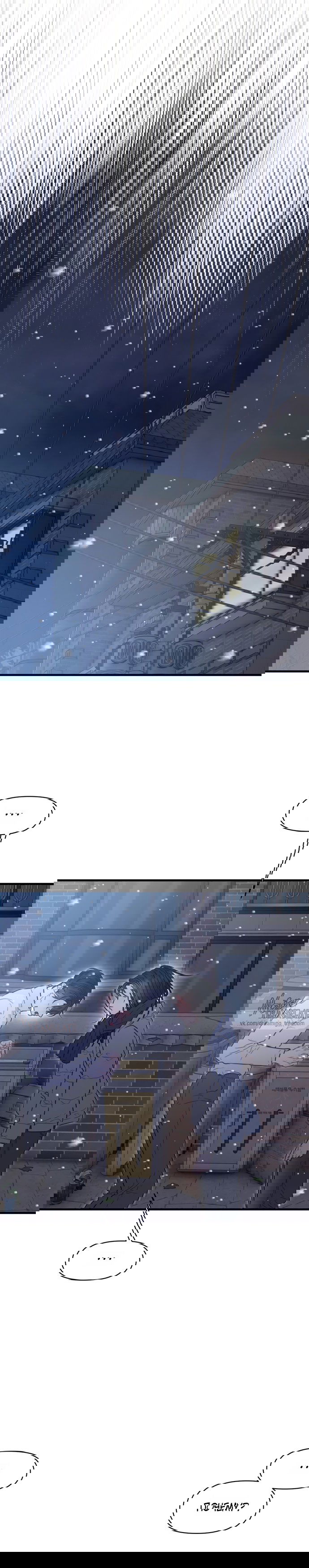 Манга Ржавая клетка - Глава 20 Страница 31