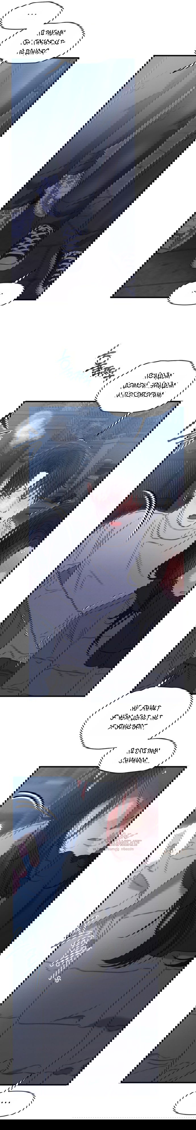 Манга Ржавая клетка - Глава 20 Страница 18