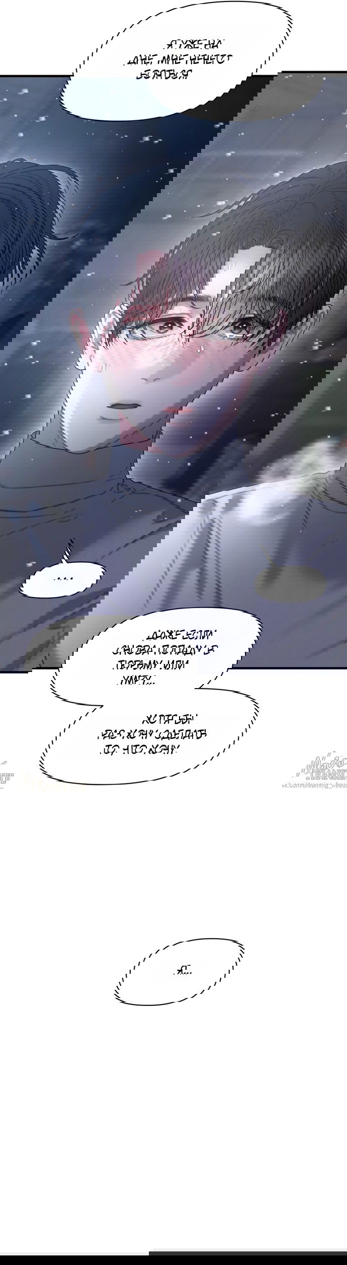 Манга Ржавая клетка - Глава 20 Страница 26