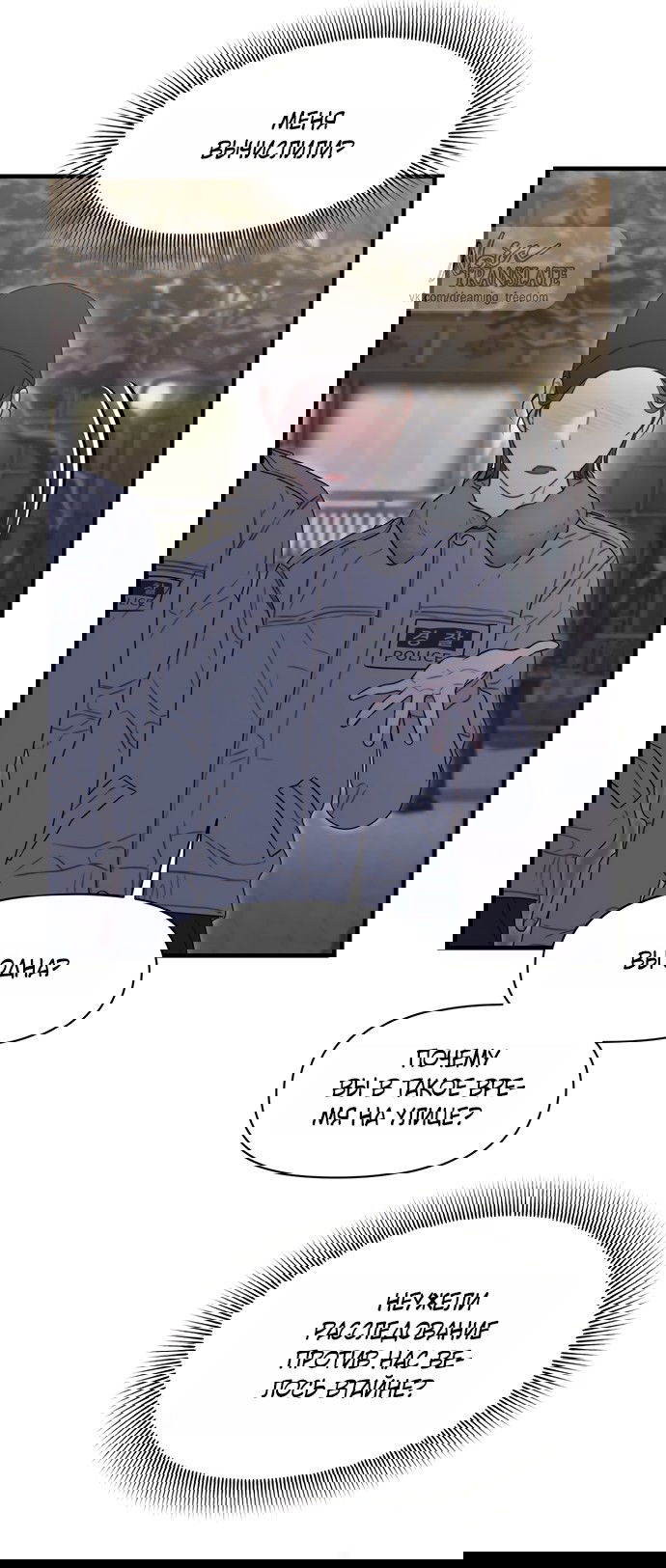 Манга Ржавая клетка - Глава 20 Страница 4