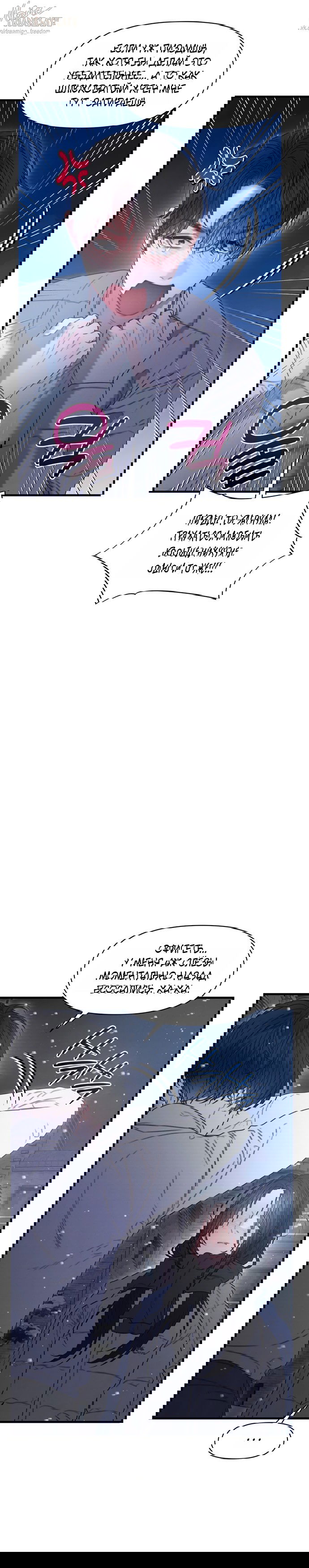 Манга Ржавая клетка - Глава 20 Страница 36