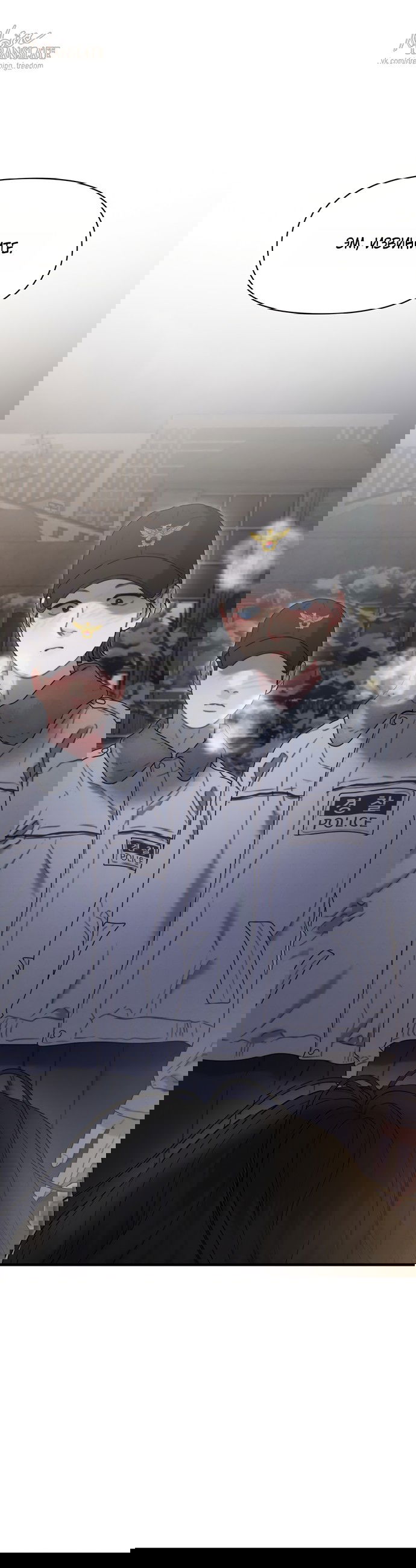 Манга Ржавая клетка - Глава 20 Страница 1