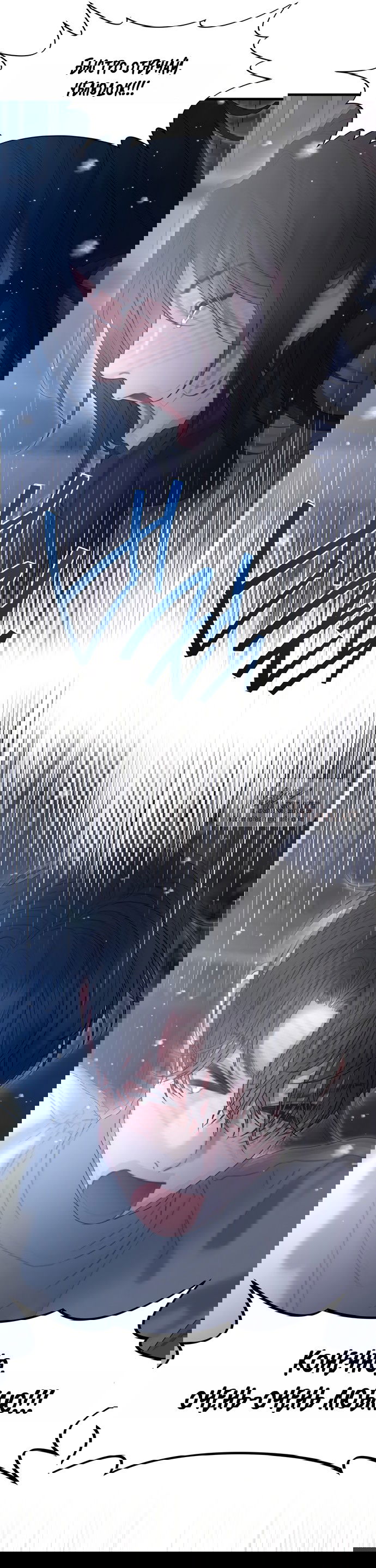 Манга Ржавая клетка - Глава 20 Страница 30