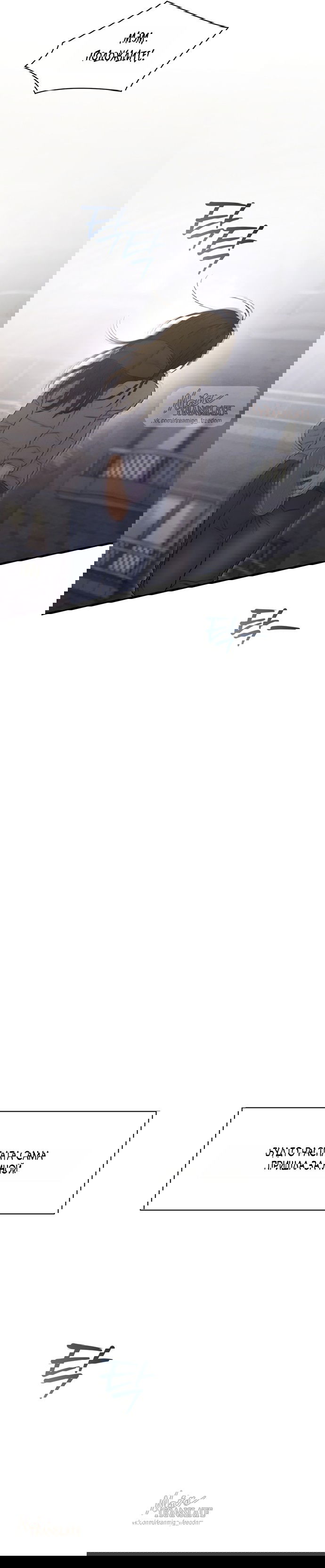 Манга Ржавая клетка - Глава 20 Страница 10