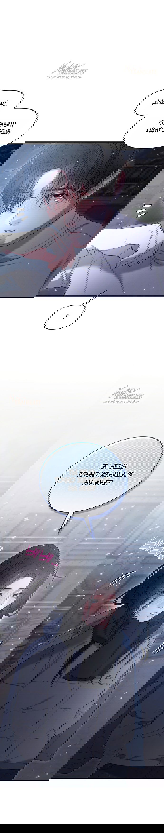 Манга Ржавая клетка - Глава 20 Страница 37