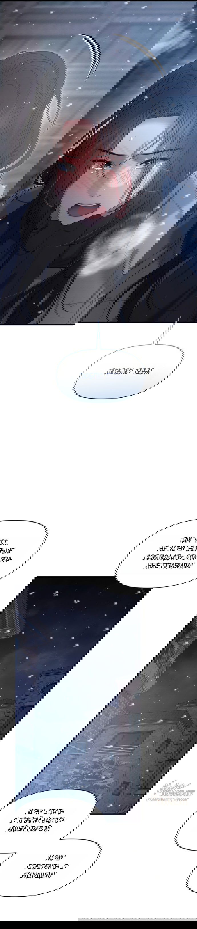 Манга Ржавая клетка - Глава 20 Страница 27