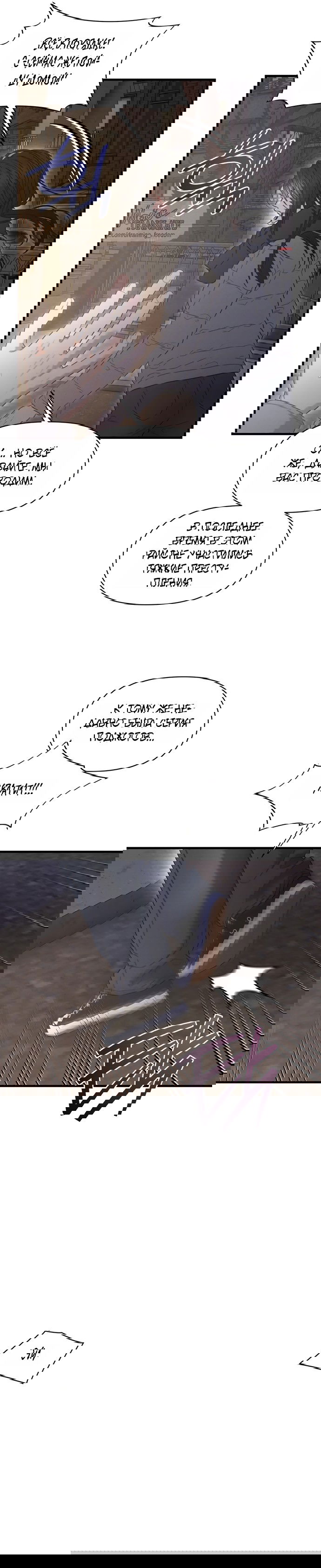 Манга Ржавая клетка - Глава 20 Страница 9