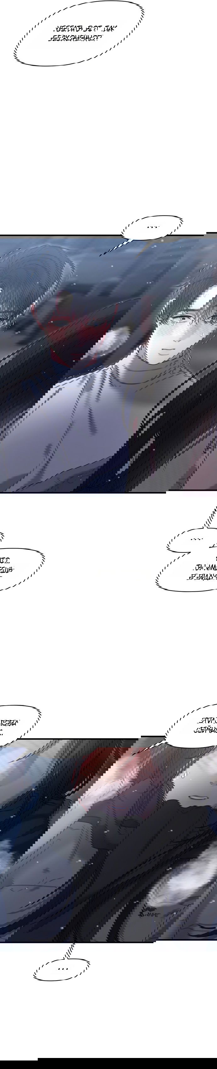 Манга Ржавая клетка - Глава 20 Страница 21