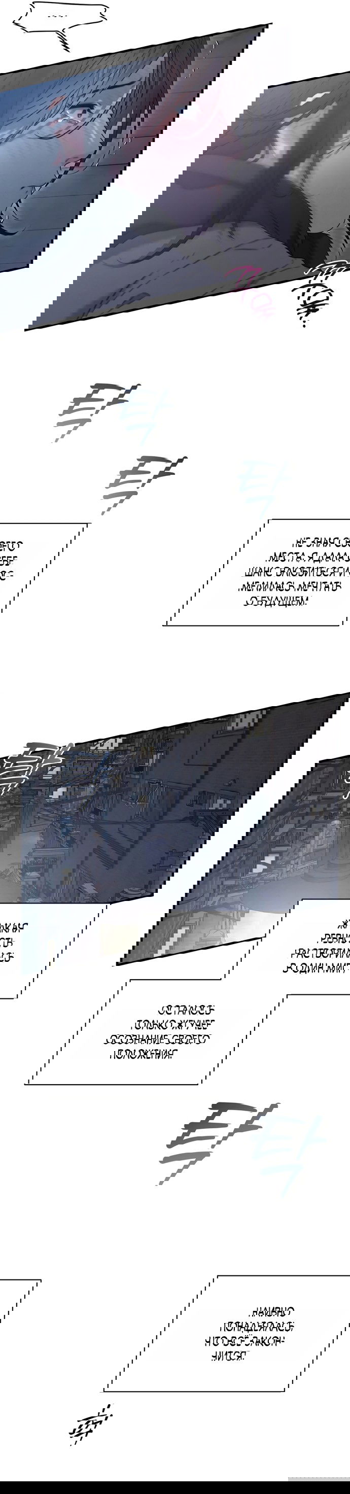 Манга Ржавая клетка - Глава 20 Страница 11