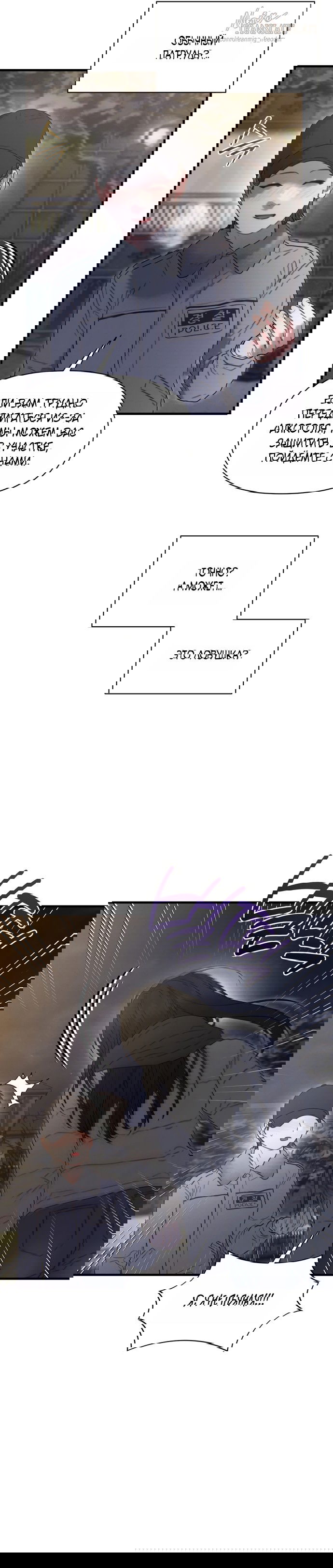 Манга Ржавая клетка - Глава 20 Страница 8