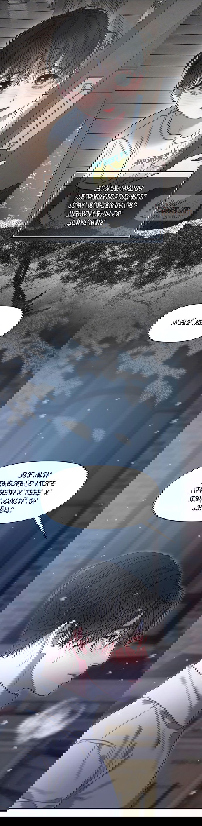 Манга Ржавая клетка - Глава 20 Страница 23