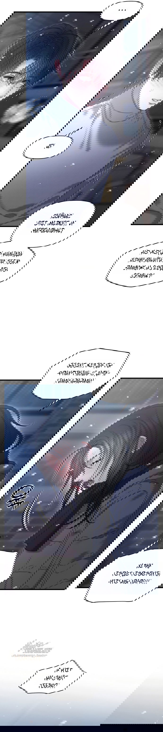 Манга Ржавая клетка - Глава 20 Страница 28