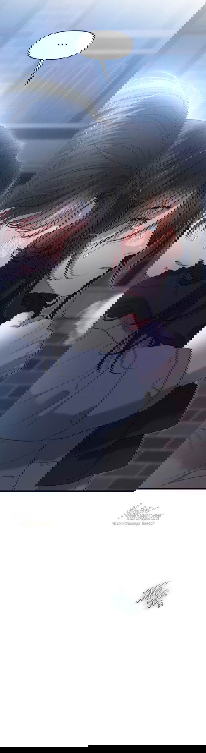 Манга Ржавая клетка - Глава 20 Страница 17