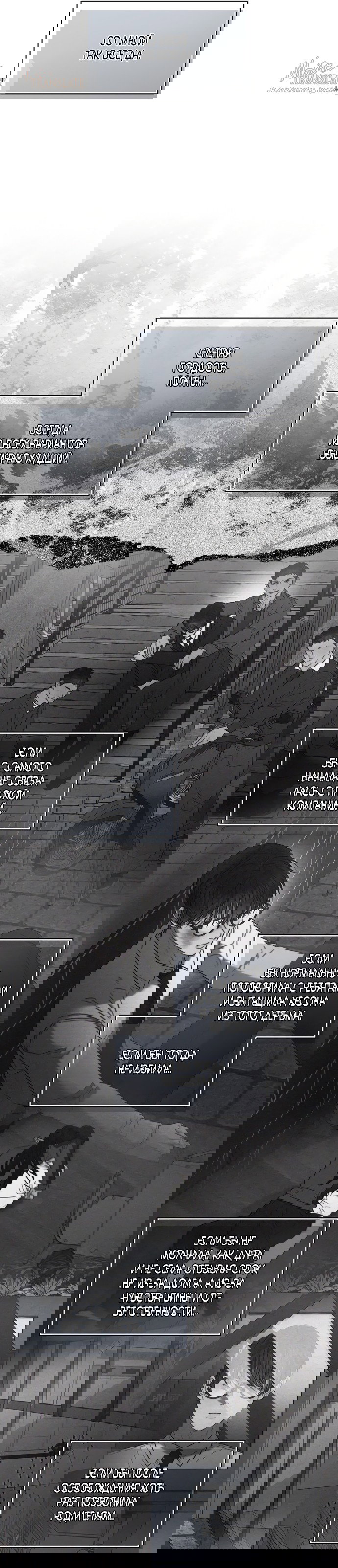 Манга Ржавая клетка - Глава 20 Страница 22