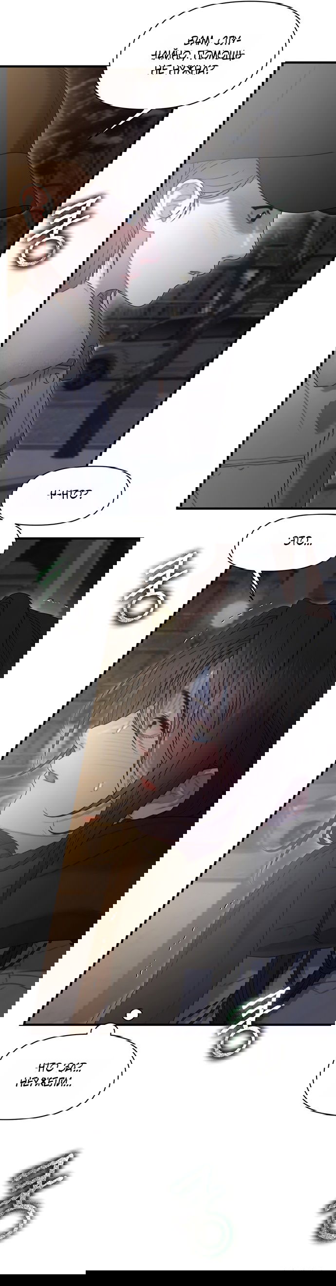 Манга Ржавая клетка - Глава 20 Страница 3