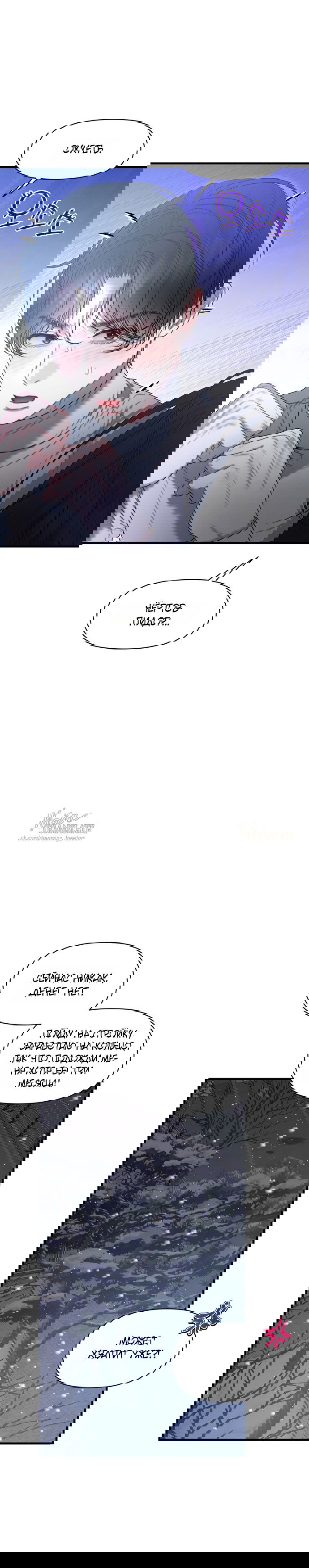 Манга Ржавая клетка - Глава 20 Страница 38