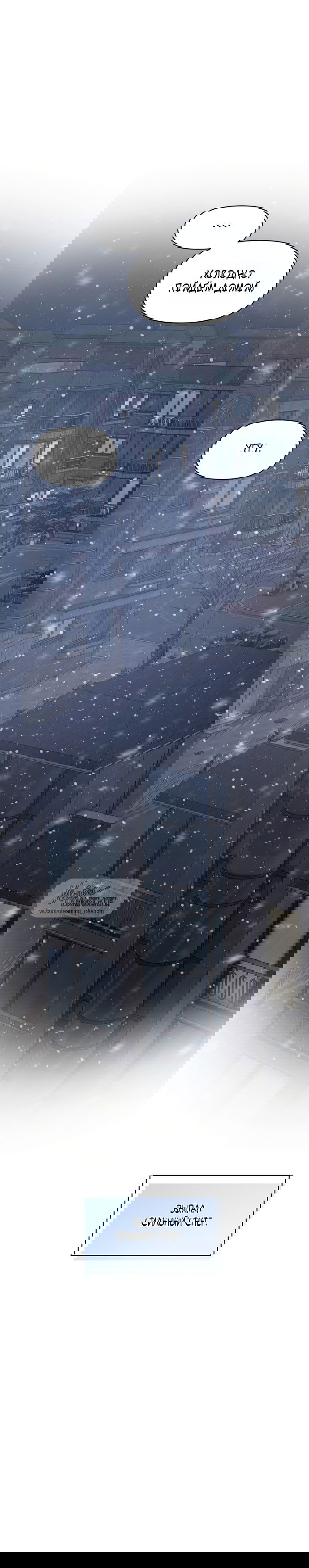 Манга Ржавая клетка - Глава 20 Страница 39