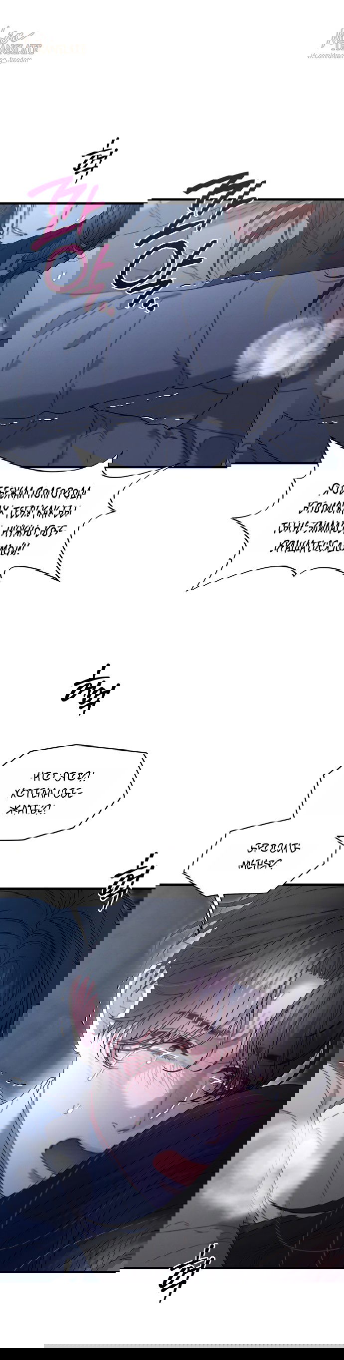 Манга Ржавая клетка - Глава 20 Страница 15