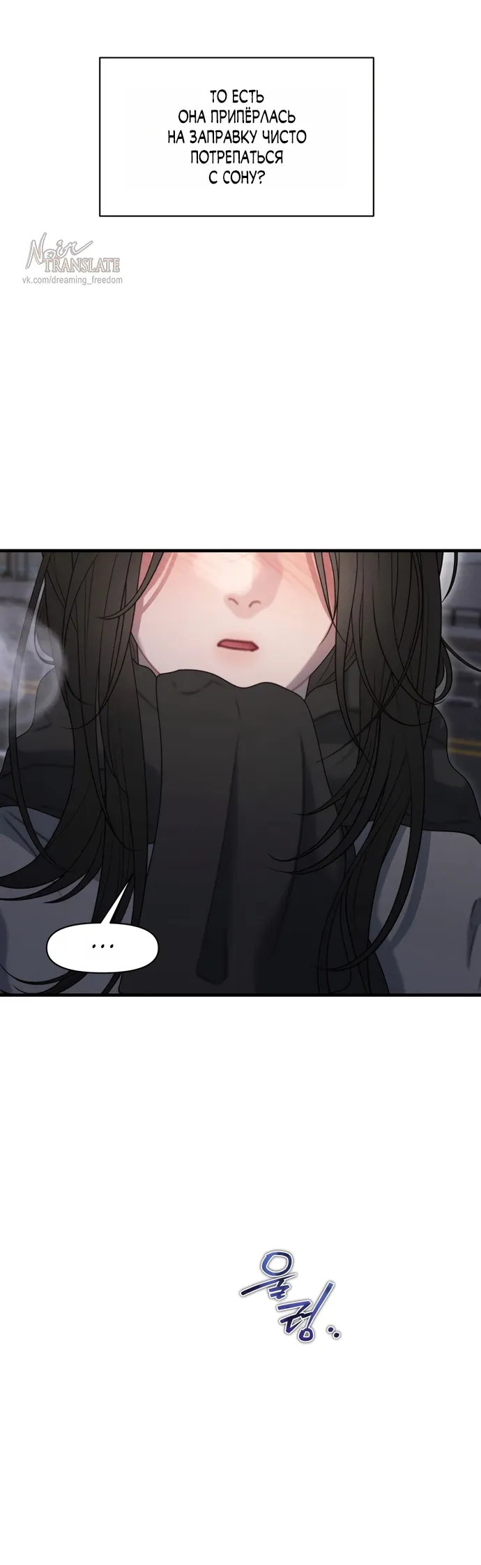 Манга Ржавая клетка - Глава 19 Страница 5