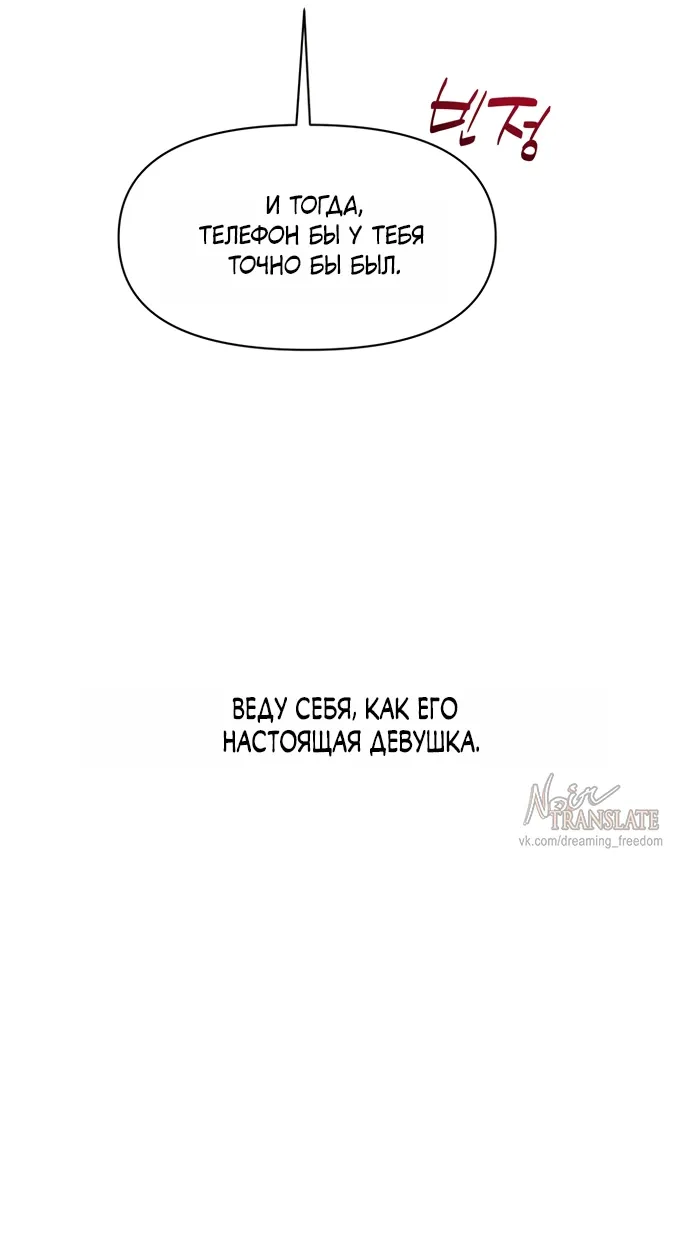 Манга Ржавая клетка - Глава 19 Страница 26