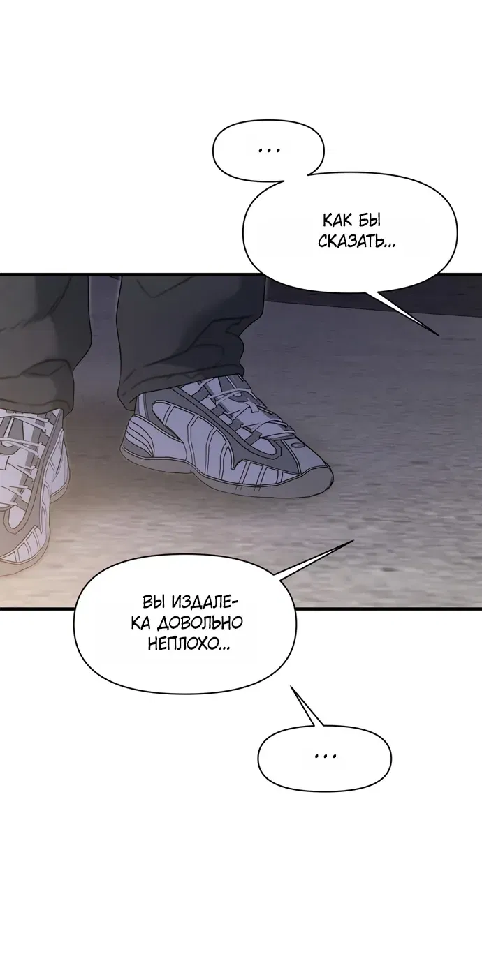 Манга Ржавая клетка - Глава 19 Страница 30