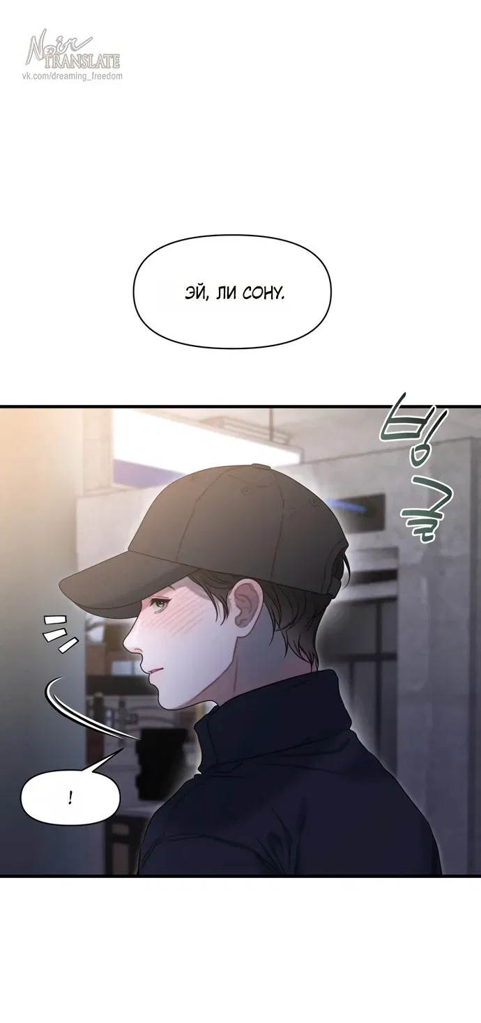 Манга Ржавая клетка - Глава 19 Страница 6