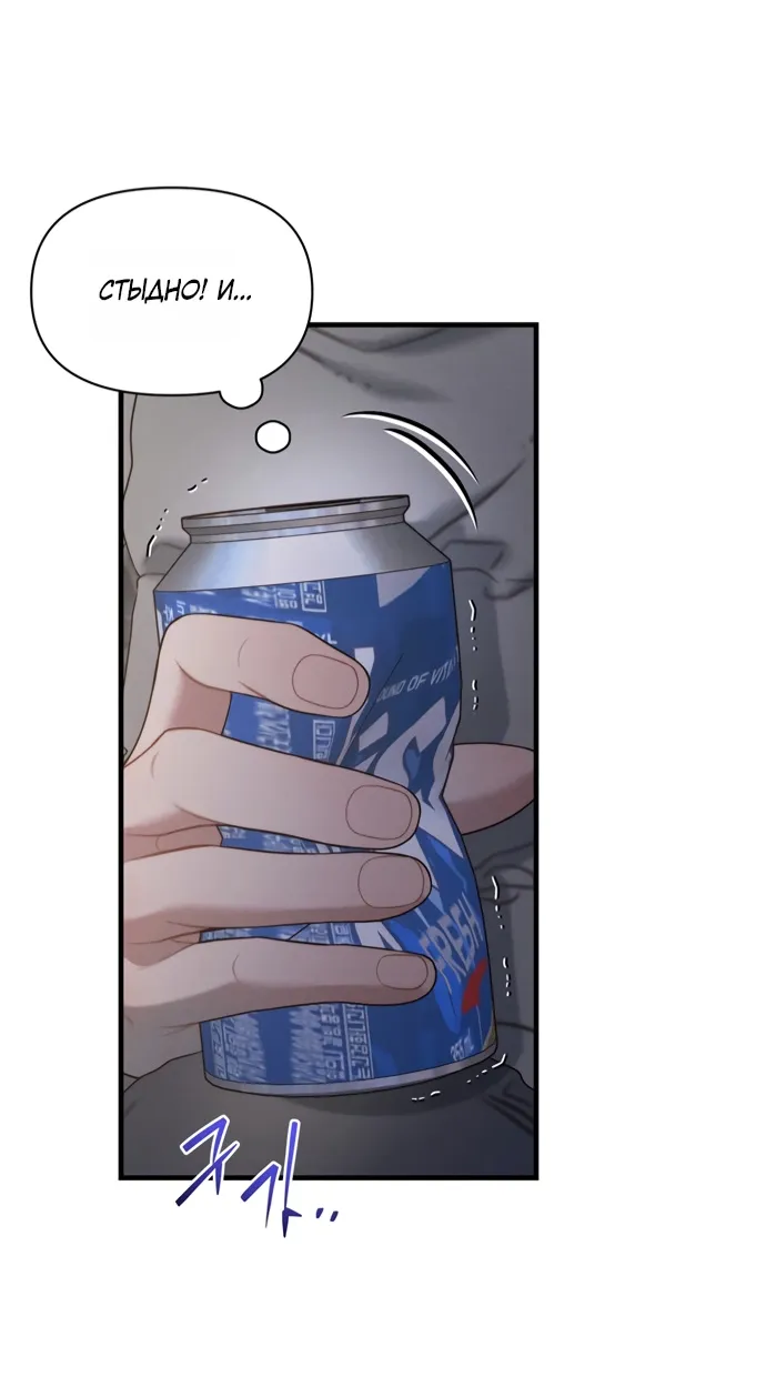 Манга Ржавая клетка - Глава 19 Страница 53