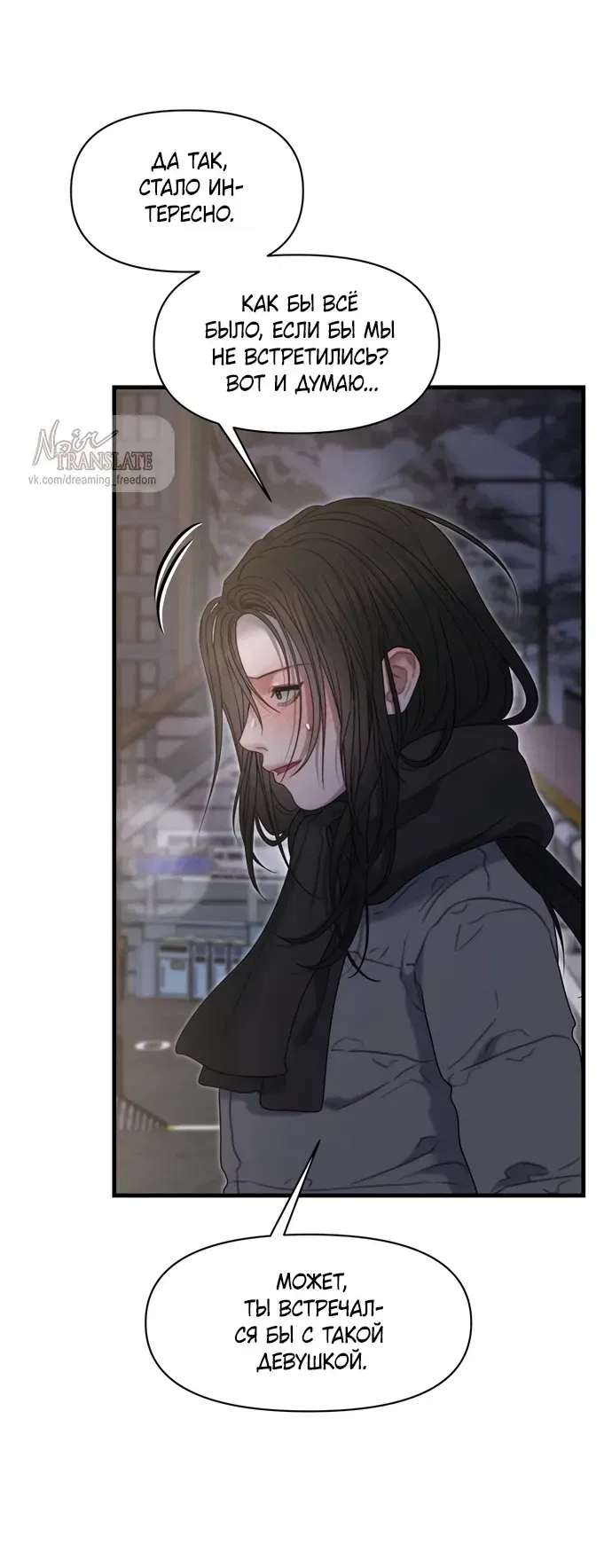 Манга Ржавая клетка - Глава 19 Страница 29