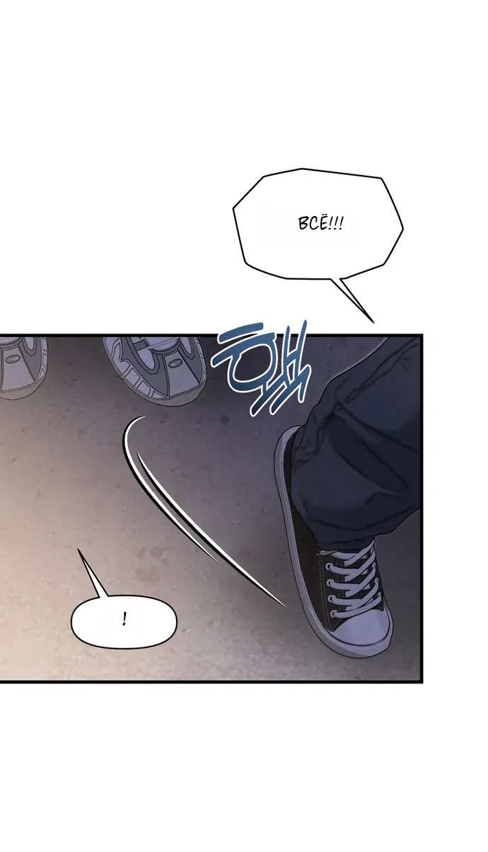 Манга Ржавая клетка - Глава 19 Страница 39