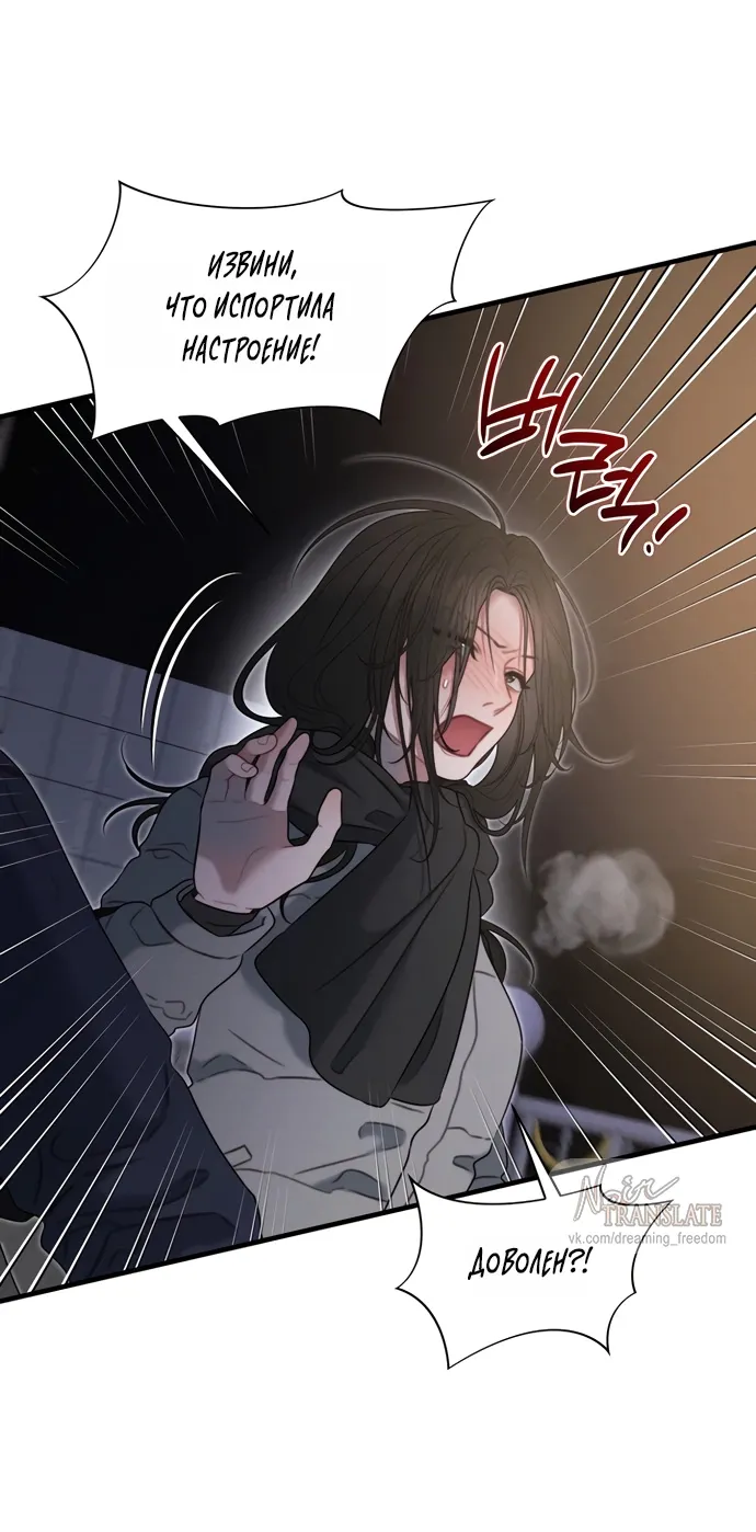 Манга Ржавая клетка - Глава 19 Страница 37