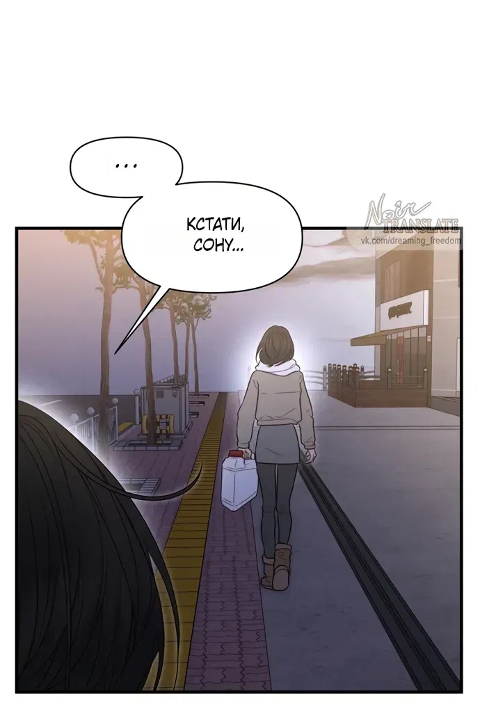 Манга Ржавая клетка - Глава 19 Страница 8