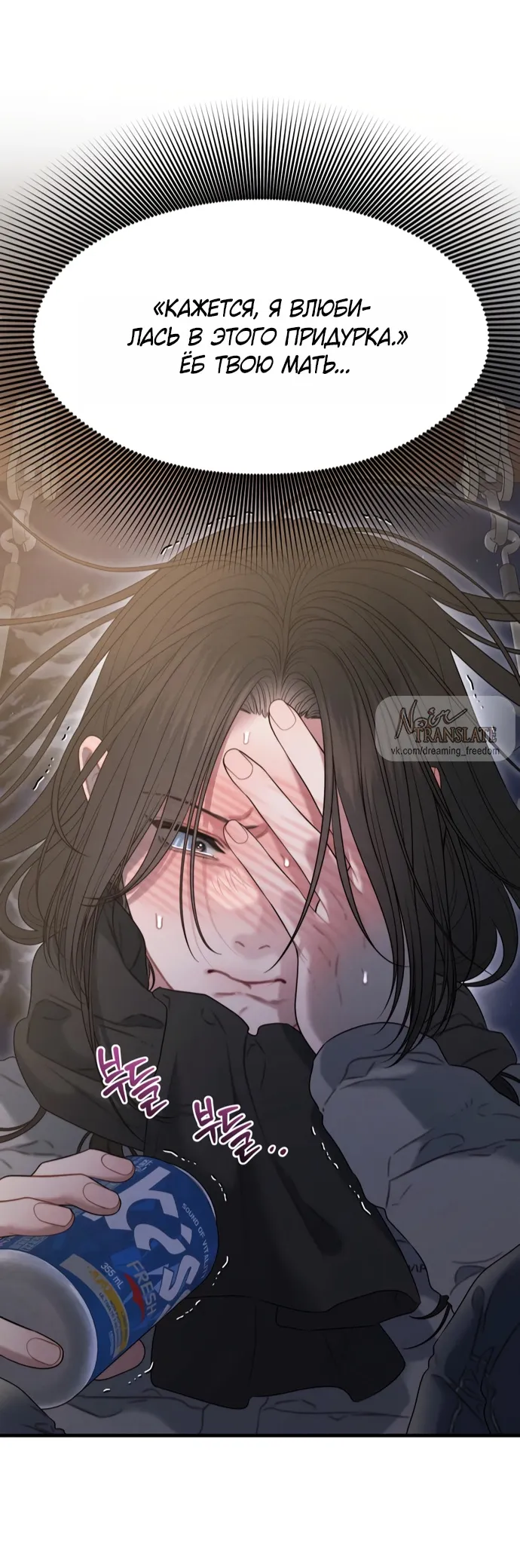 Манга Ржавая клетка - Глава 19 Страница 52