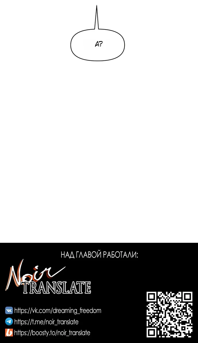 Манга Ржавая клетка - Глава 19 Страница 62