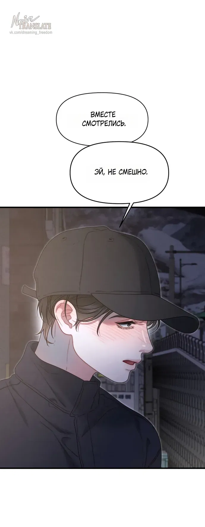 Манга Ржавая клетка - Глава 19 Страница 31