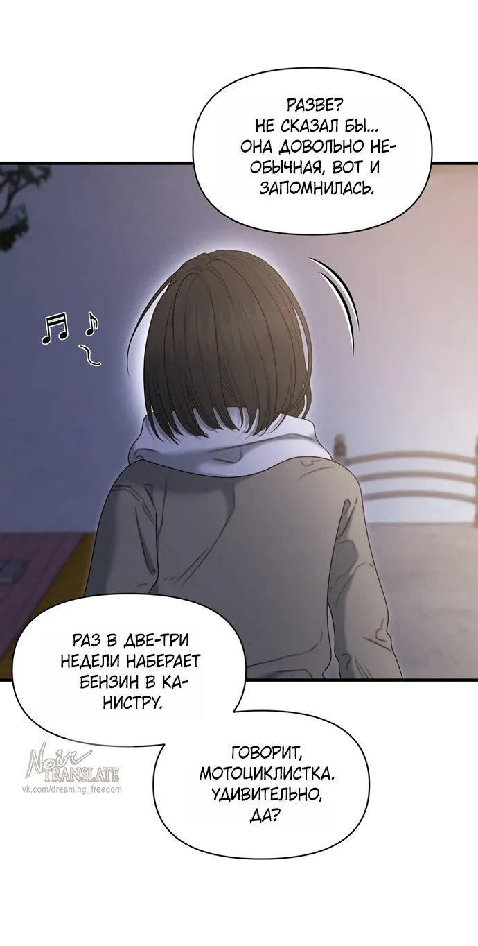 Манга Ржавая клетка - Глава 19 Страница 10