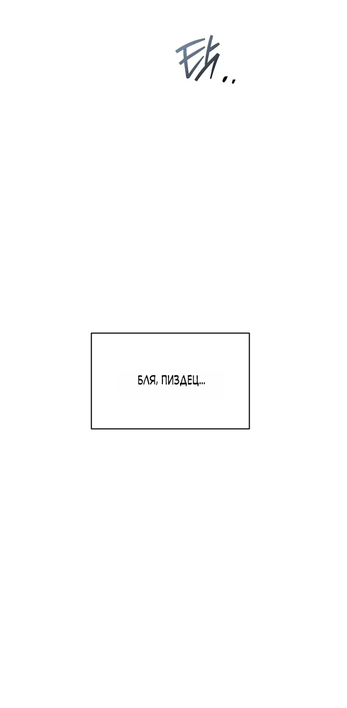 Манга Ржавая клетка - Глава 19 Страница 42